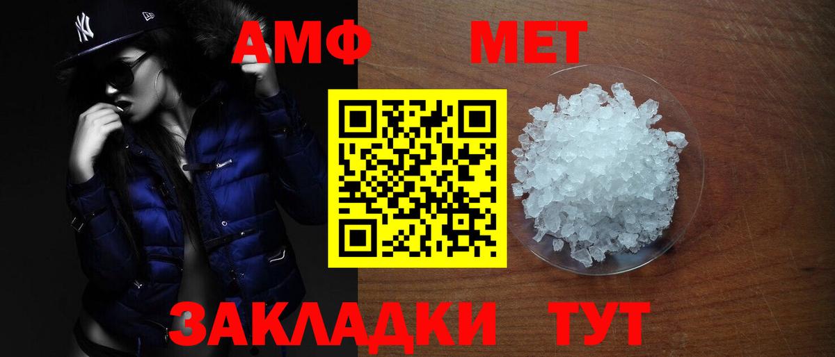 Amphetamine Premium Вязьма