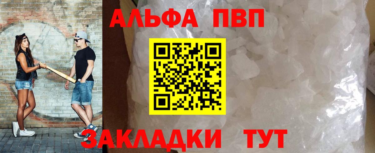 A-PVP СК КРИС  Вход с VPN  А ПВП VHQ  Вязьма  наркотики  A PVP Соль  APVP 