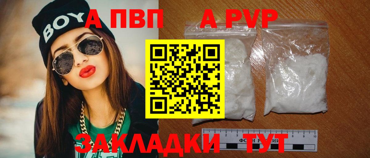 Alfa_PVP крисы CK Вязьма