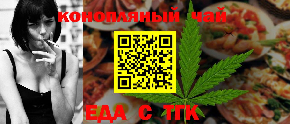 Вязьма  Печенье с ТГК конопля  Вход с VPN 