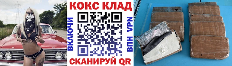 закладка  Вязьма  Кокаин 98% 