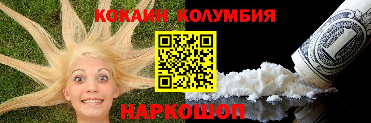 Кокаин Эквадор Вязьма