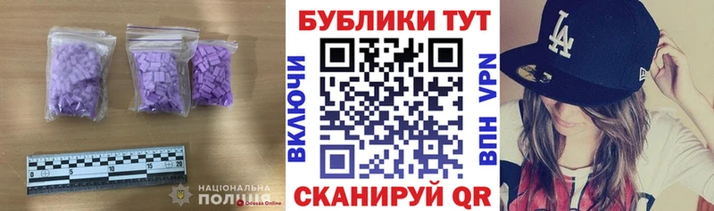 ЭКСТАЗИ 250 мг  Вязьма 
