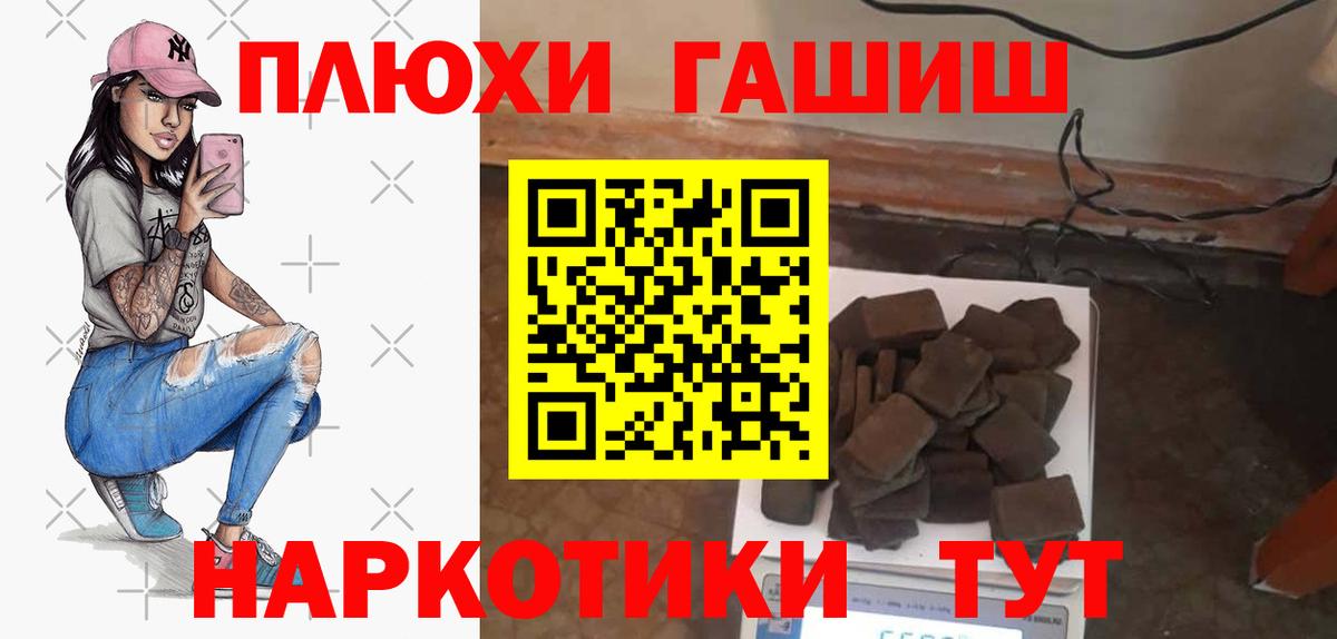 ГАШ индика сатива  Вход с VPN  ГАШ 40% ТГК  Вязьма 