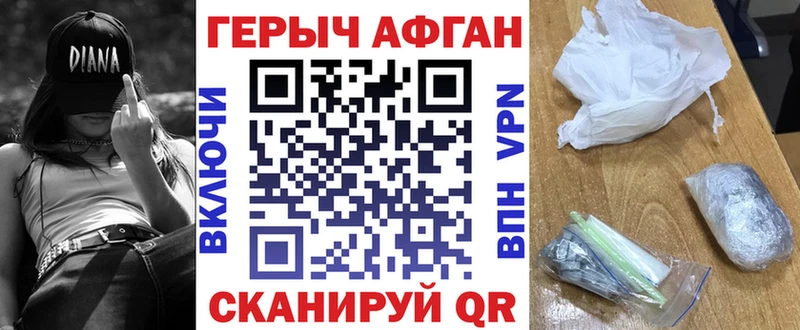 Героин белый купить наркотик Вязьма