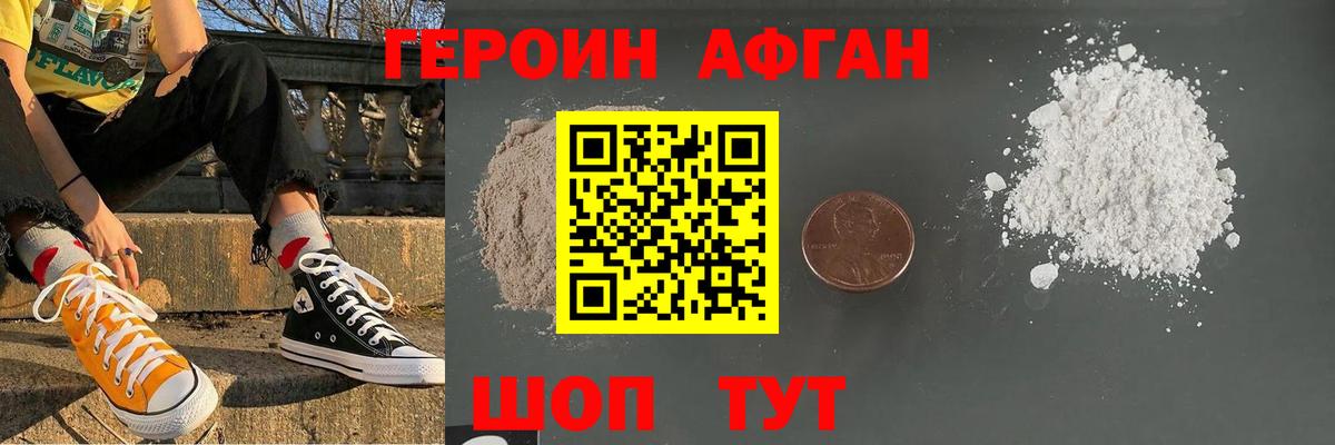 ГЕРОИН гречка Вязьма