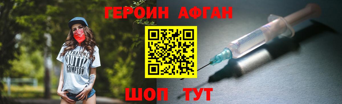 ГЕРОИН герыч  Героин  Вязьма  Вход с VPN 