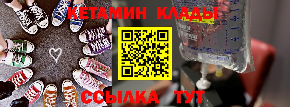 Кетамин ketamine  blacksprut ссылки  Вязьма  Вход с VPN 