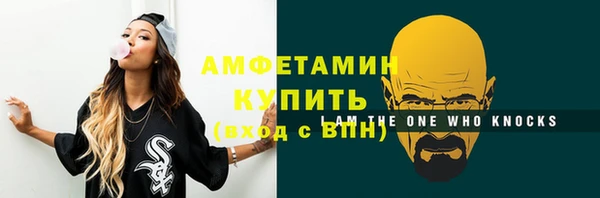 амфетамин Богородск