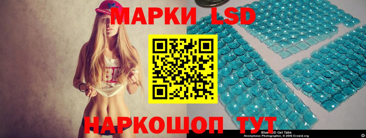 ЛСД экстази кислота Вязьма