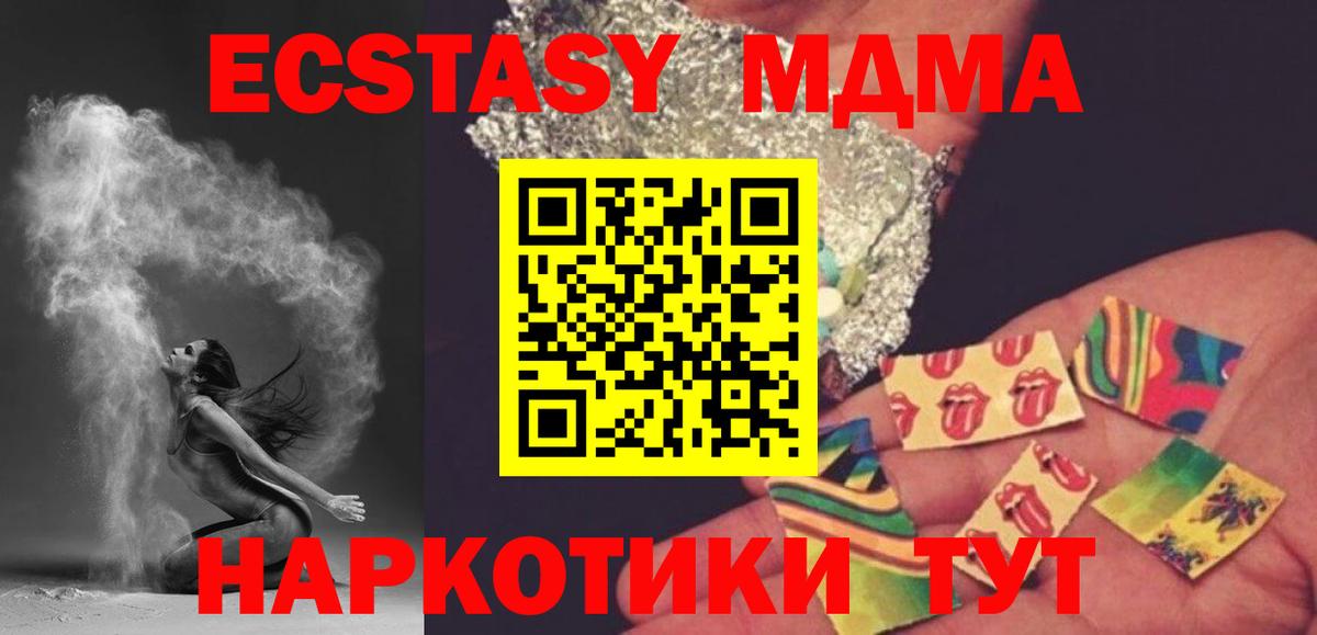 Вязьма  МДМА Molly  Вход с VPN  МДМА crystal 