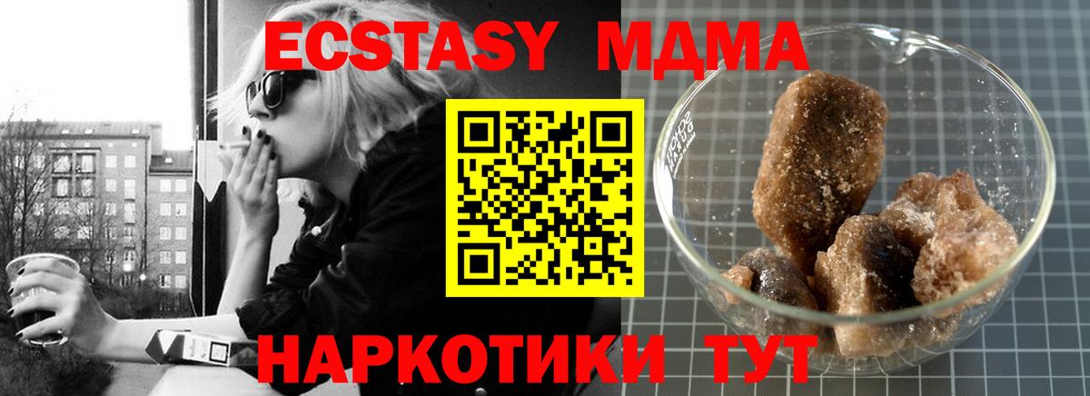 МДМА Molly Вязьма