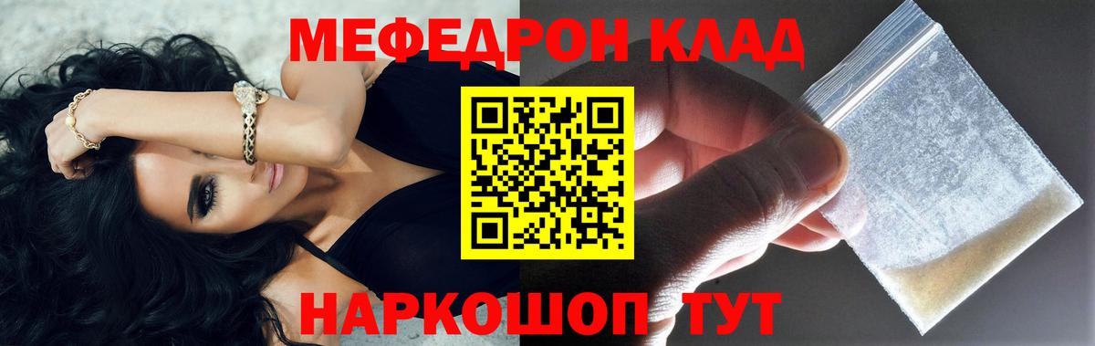 МЯУ-МЯУ VHQ  Вход с VPN  Вязьма  Меф  МЕФ mephedrone 