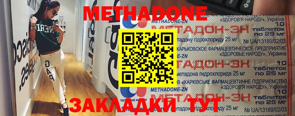 Вязьма  Метадон белоснежный  Вход с VPN 