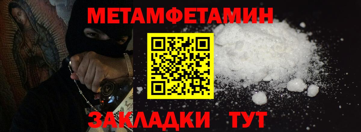 Метамфетамин Декстрометамфетамин 99.9%  Метамфетамин  Вязьма  Вход с VPN 