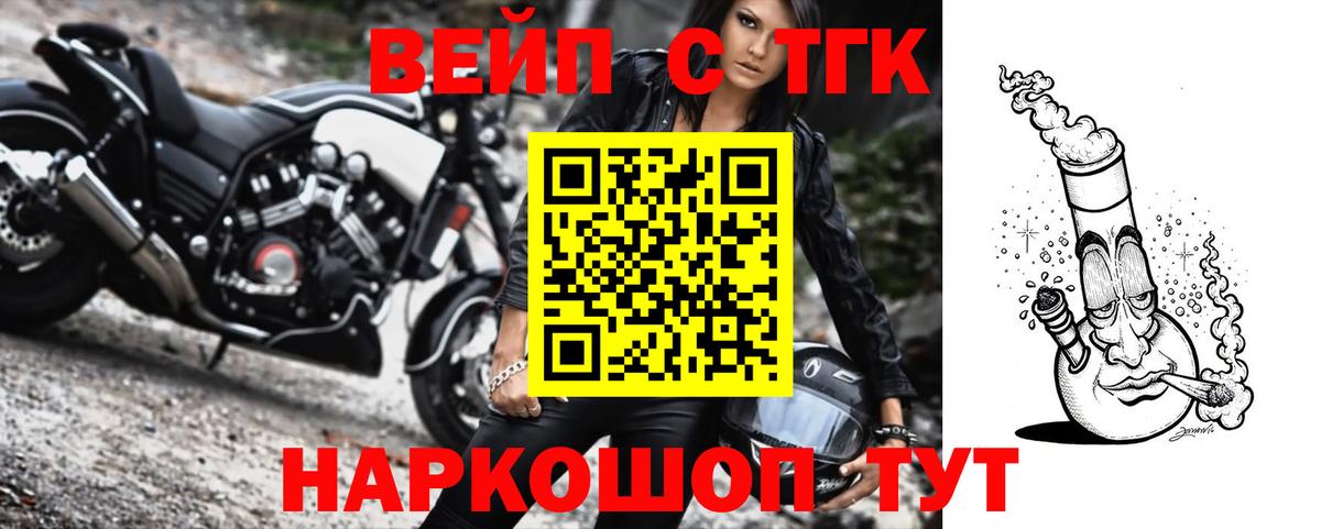 Дистиллят ТГК вейп с тгк Вязьма