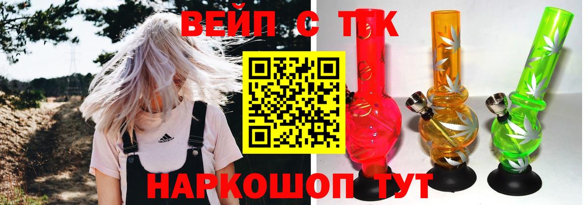 Дистиллят ТГК концентрат  ТГК вейп  Вязьма  Вход с VPN 